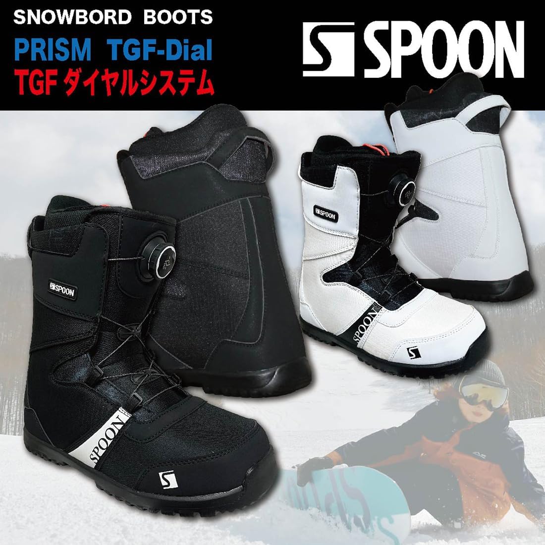 Spoon PRISM TGF スノーボードブーツ 23cm Spoon PRISM TGF スノーボードブーツ 23cm スプーン PRISM TGF